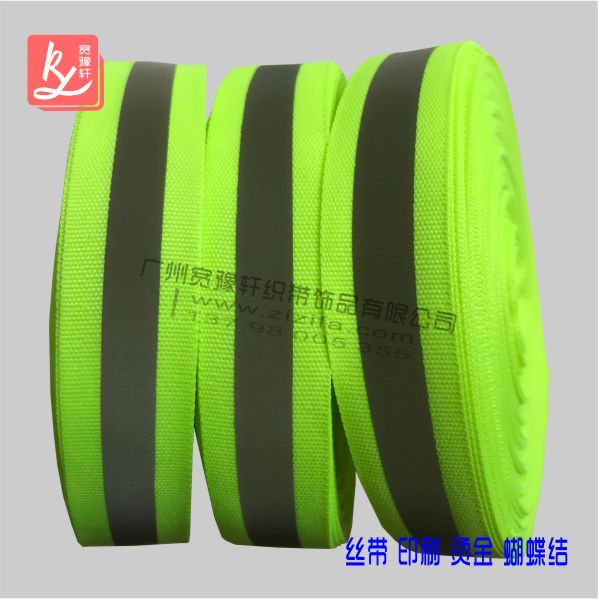 反光織帶什么地方有賣？（織帶反光條）