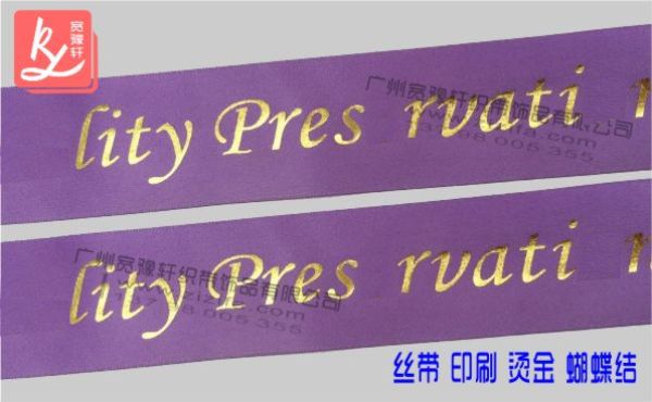 絲帶燙金