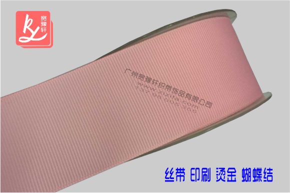 粉紅色羅紋帶