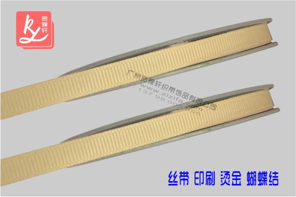 米黃色羅紋緞帶