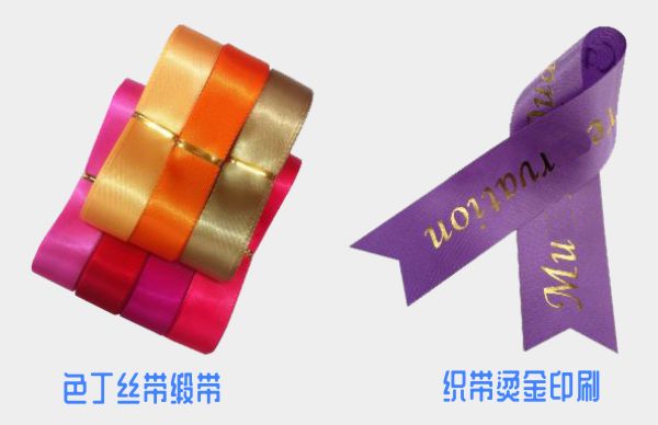 服裝常規(guī)織帶（服裝織帶）